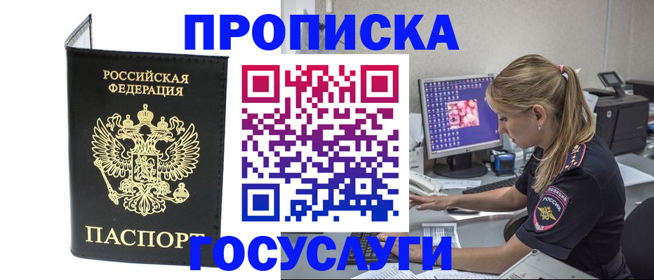 пропишу в квартире в Инзе