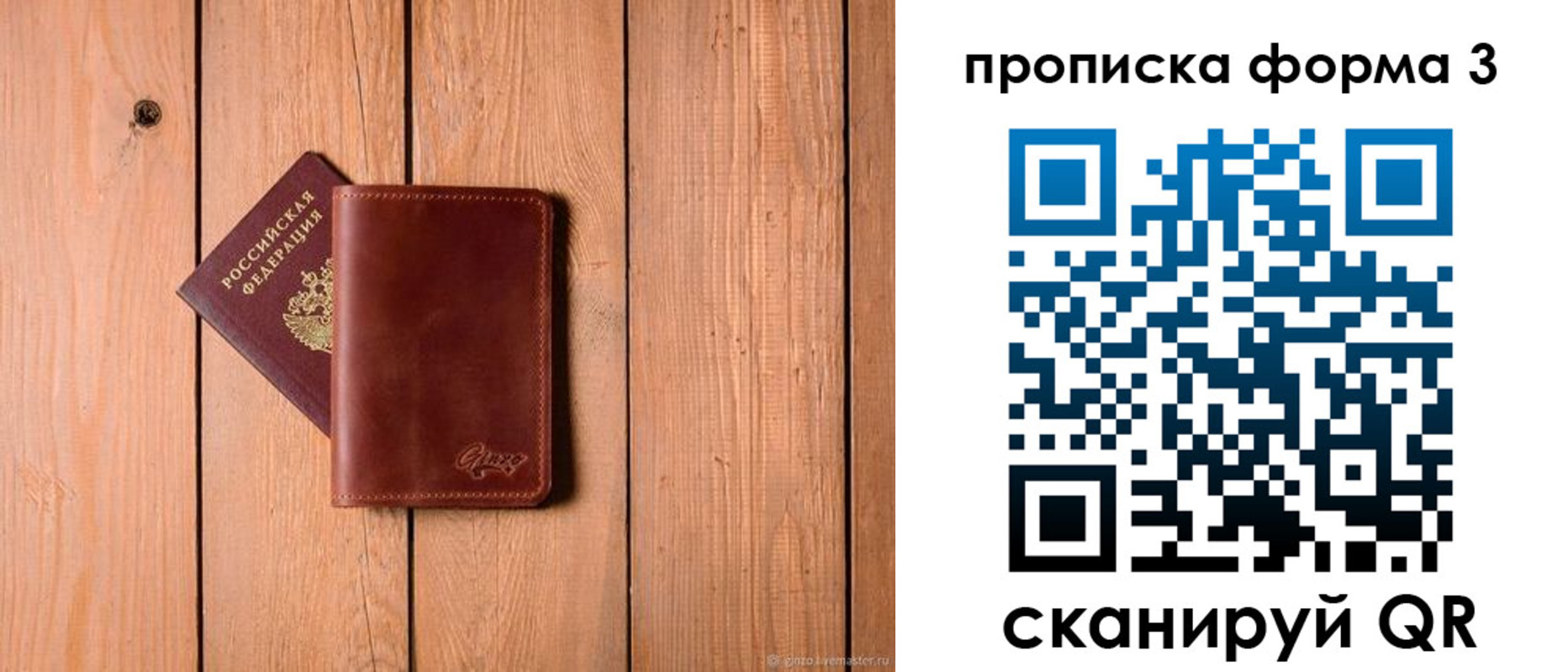 регистрация для дет. сада в Инзе