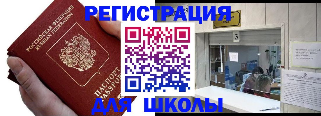 временная регистрация для всех в Инзе