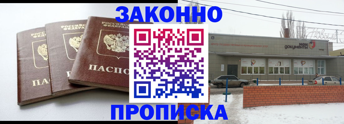 прописка для кредита в Инзе