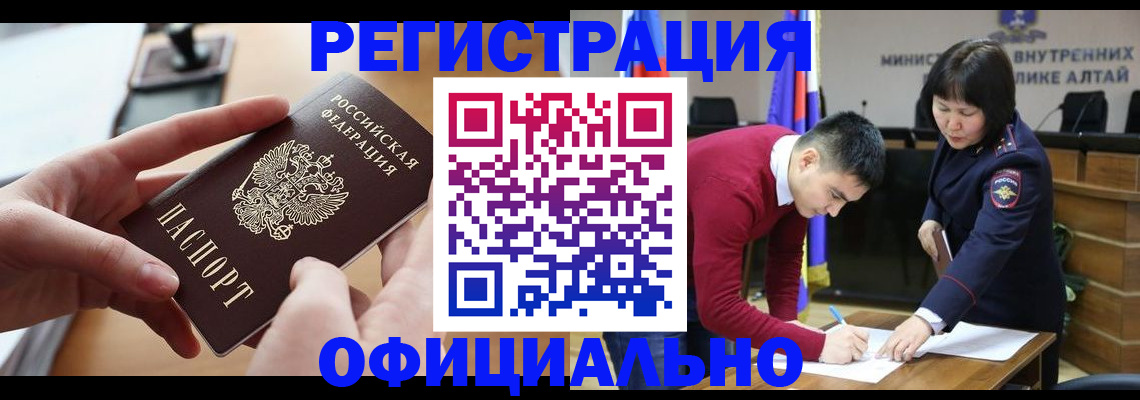 временная прописка в Инзе