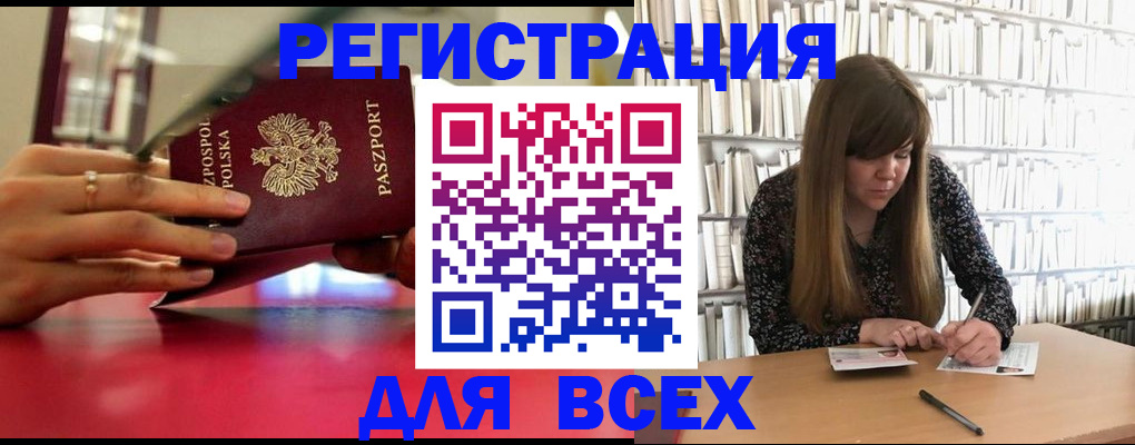 прописка штамп в Инзе