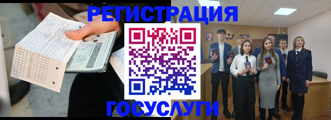 временная регистрация госуслуги в Инзе