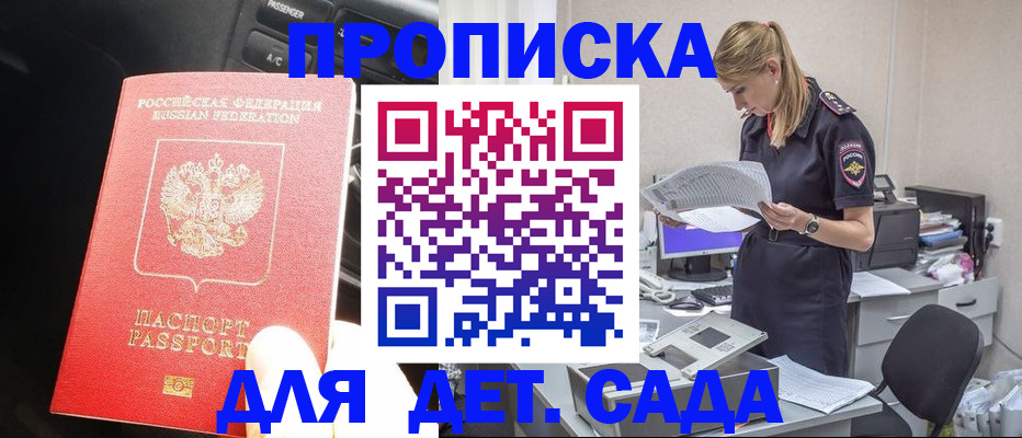 временная регистрация в квартире в Инзе