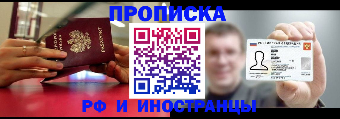 временная регистрация госуслуги в Инзе