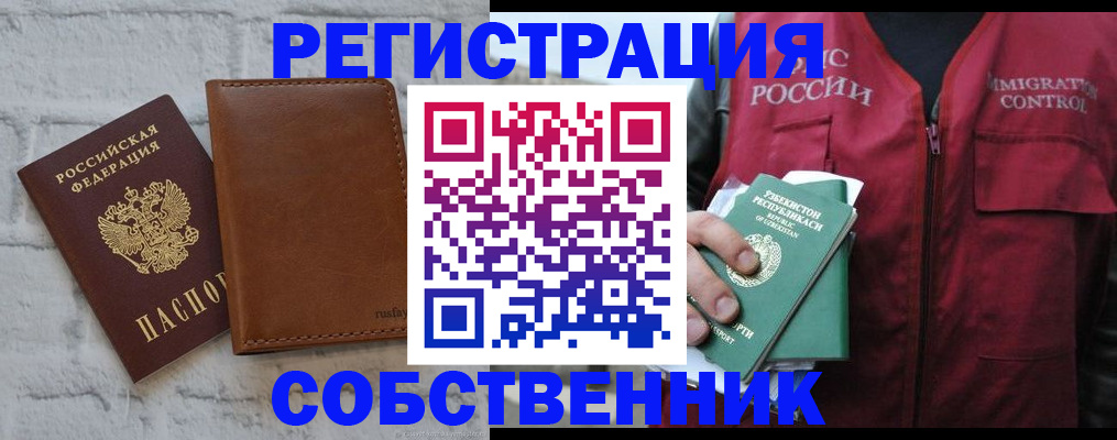 пропишу в квартире в Инзе