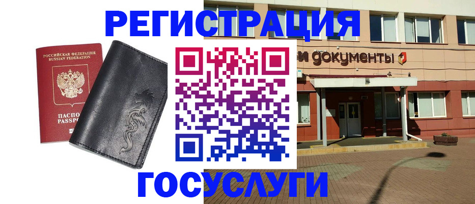 прописка для кредита в Инзе
