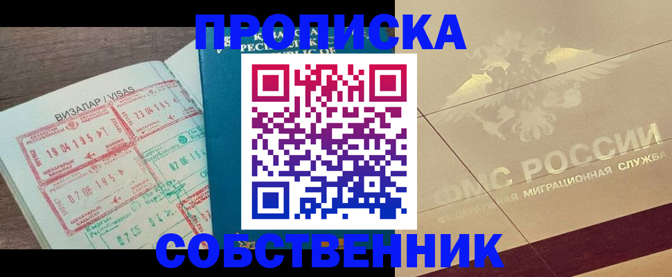 пропишу в квартире в Инзе