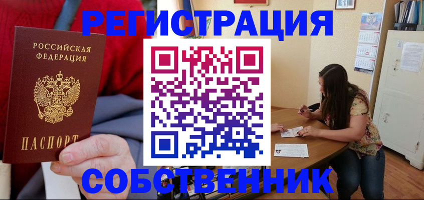 пропишу в квартире в Инзе